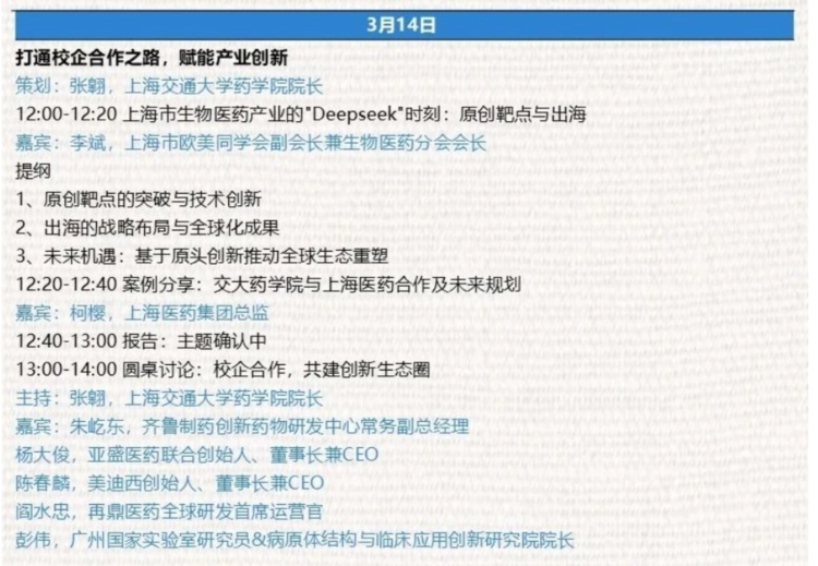 校企合作，共建创新生态圈.webp