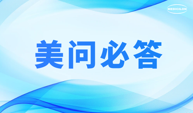 美问必答 | ADC药物研发体外药效评价：这些难题，你还在困惑吗？