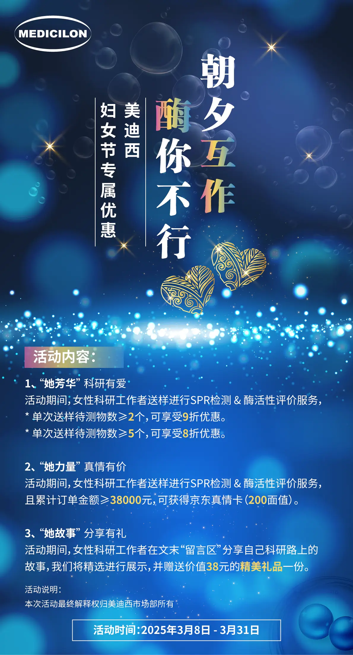 朝夕“互作”，“酶”你不行.webp