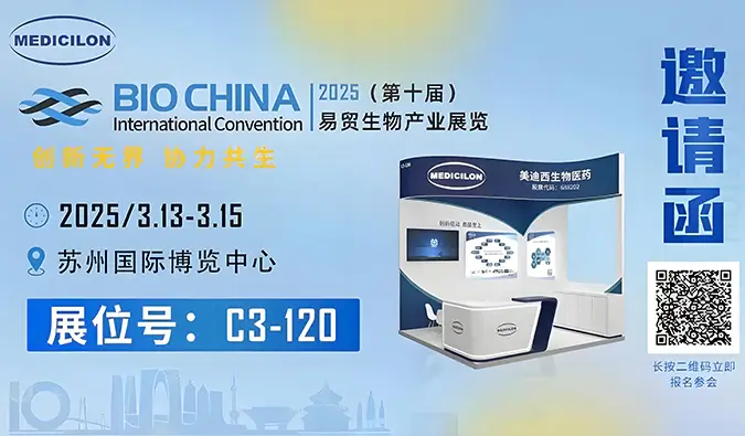精彩启幕| 富联娱乐亮相三万人盛会BIO CHINA 2025！
