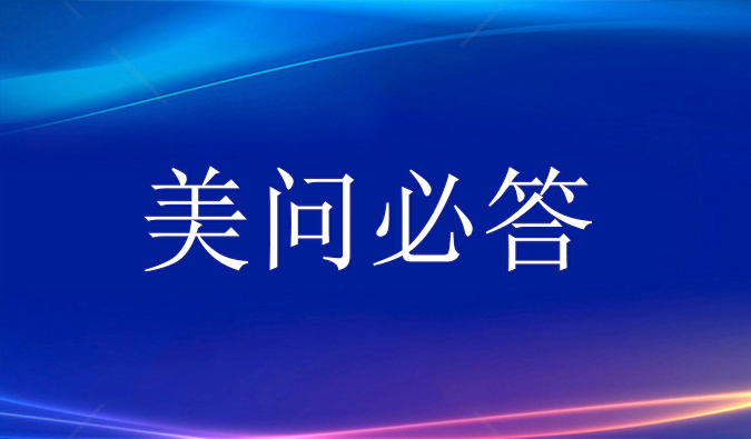 美问必答 | 从新手到高手：气相色谱常见问题的应对技巧