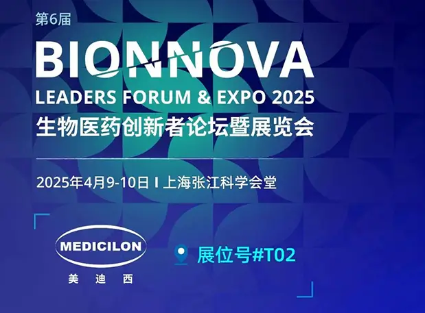 富联娱乐邀您齐聚【第6届BIONNOVA生物医药创新者论坛暨展览会】，解锁行业创新密码