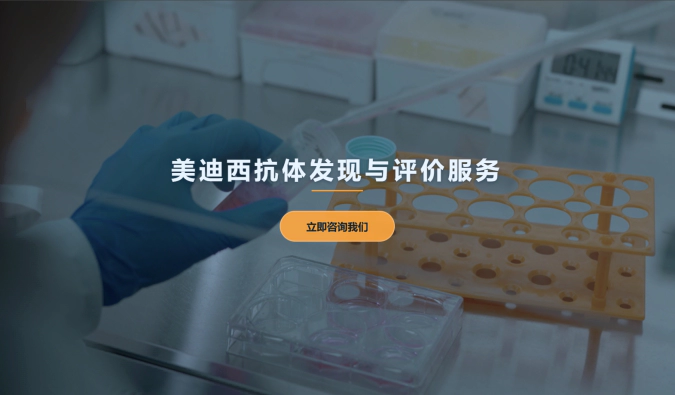 富联娱乐抗体发现与评价服务