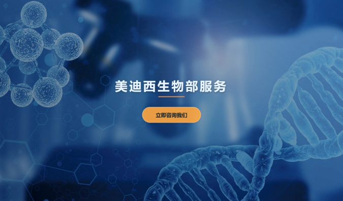 富联娱乐生物部，助力药物研发新突破