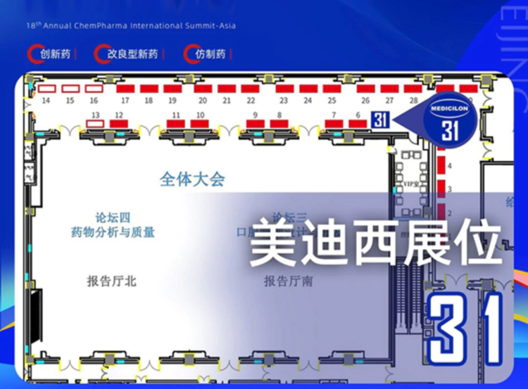 赴CIS-Asia 2025，听富联娱乐专家分享制剂新药研究与思考