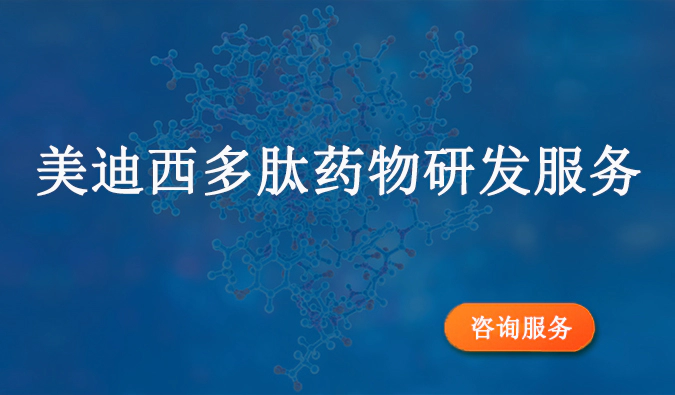 富联娱乐多肽药物研发服务.webp
