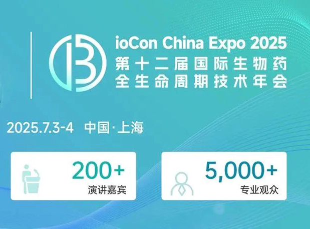 赴BioCon 2025，听富联娱乐专家分享多肽药物非临床药代及安全性评价策略和技术路线