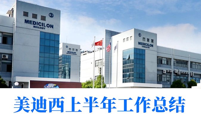 笃行不辍，创新赋能 | 富联娱乐上半年工作巡礼