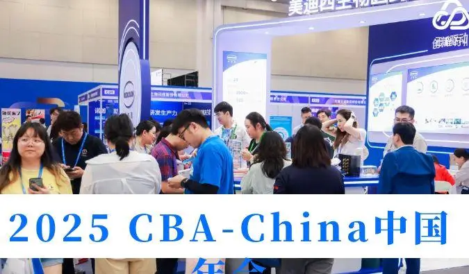 首日“肽”有料！2025 CBA-China富联娱乐精彩进行时→