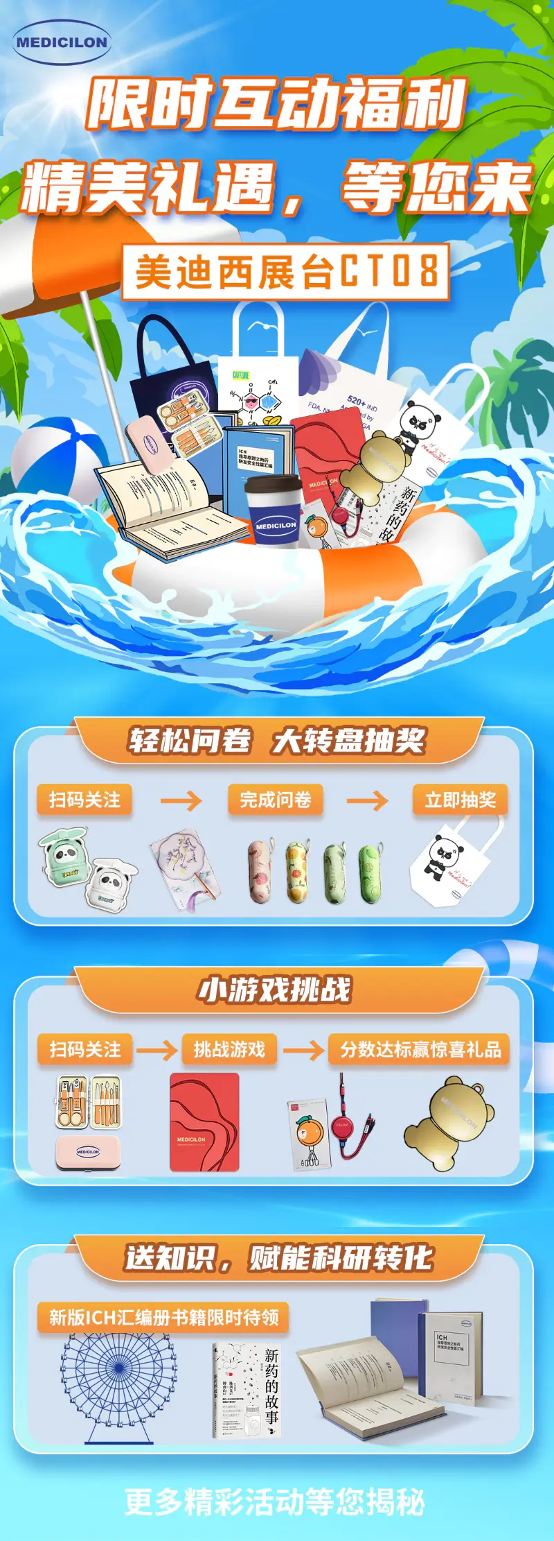 2025 CBA-China富联娱乐精彩活动.webp