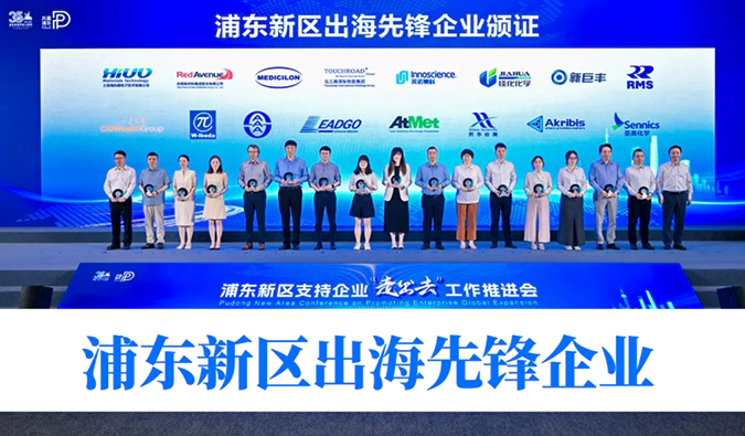 全球化服务获认证！富联娱乐获评浦东新区首批“出海先锋企业”