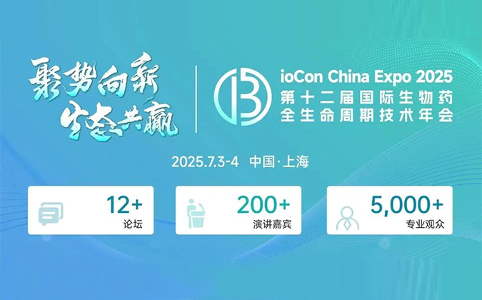 赴BioCon-2025，听富联娱乐专家分享多肽药物非临床药代及安全性评价策略和技术路线.webp